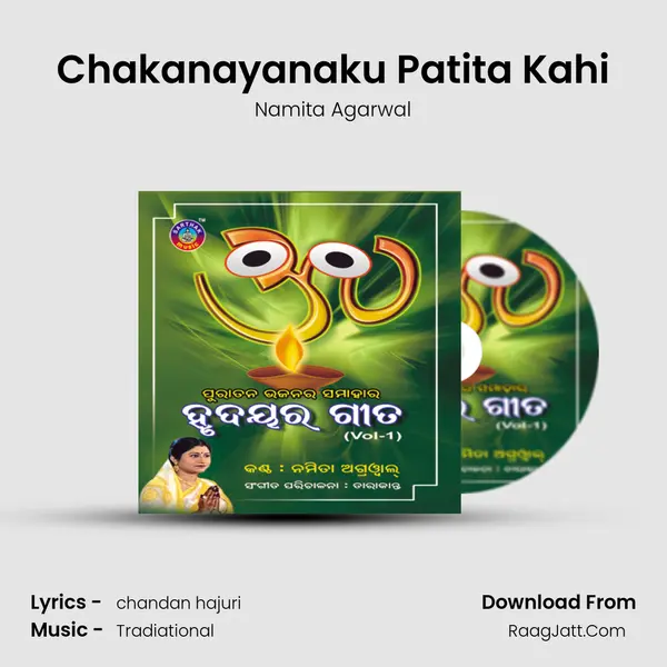 Chakanayanaku Patita Kahi Song mp3 | Namita Agarwal