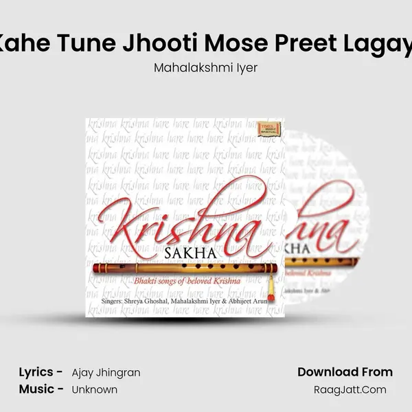 Kahe Tune Jhooti Mose Preet Lagayi Song mp3 | Mahalakshmi Iyer