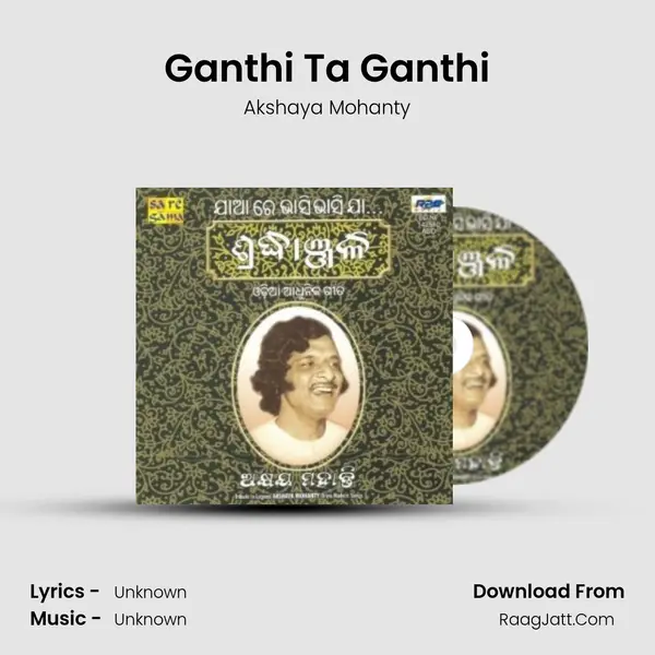 Smruti Tume - Akshaya Mohanty - Akshaya Mohanty