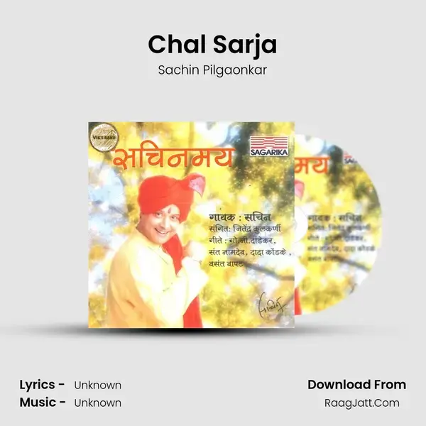 Chal Sarja Song mp3 | Sachin Pilgaonkar