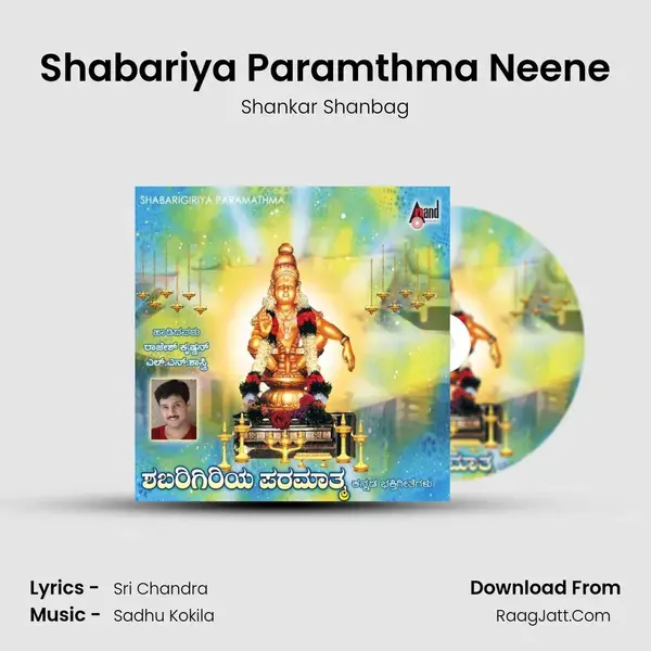 Shabariya Paramthma Neene Song mp3 | Shankar Shanbag