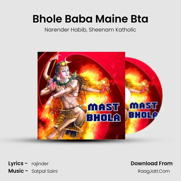 Bhole Baba Maine Bta mp3 song