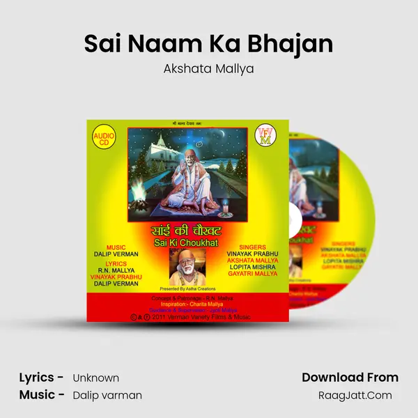 Sai Naam Ka Bhajan Song mp3 | Akshata Mallya