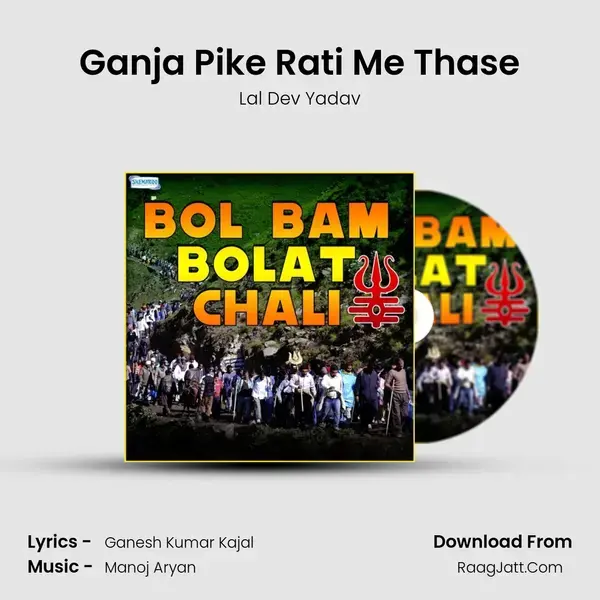 Ganja Pike Rati Me Thase Song mp3 | Lal Dev Yadav