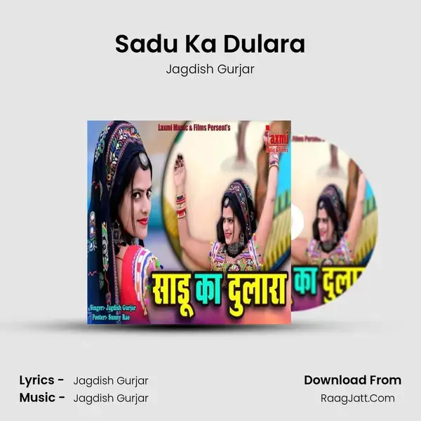 Sadu Ka Dulara - Jagdish Gurjar