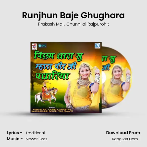 Runjhun Baje Ghughara mp3 song