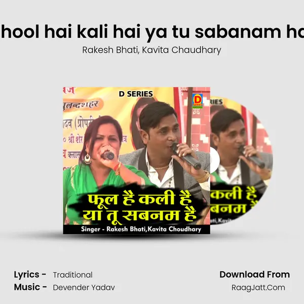 Phool hai kali hai ya tu sabanam hai mp3 song