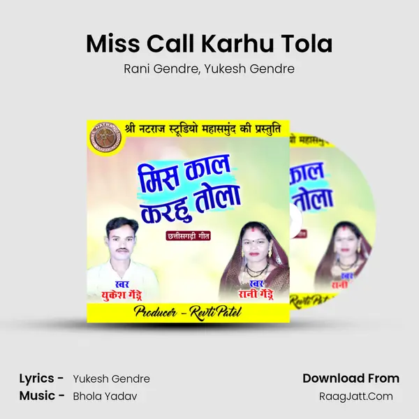 Miss Call Karhu Tola mp3 song