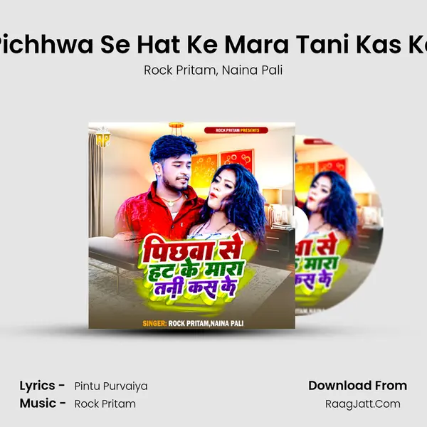 Pichhwa Se Hat Ke Mara Tani Kas Ke mp3 song