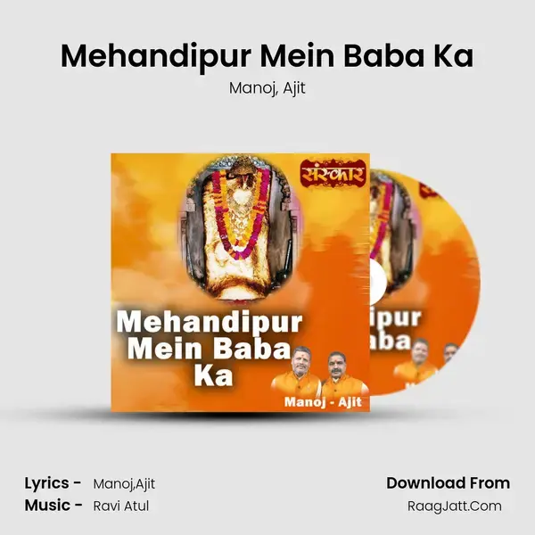 Mehandipur Mein Baba Ka mp3 song