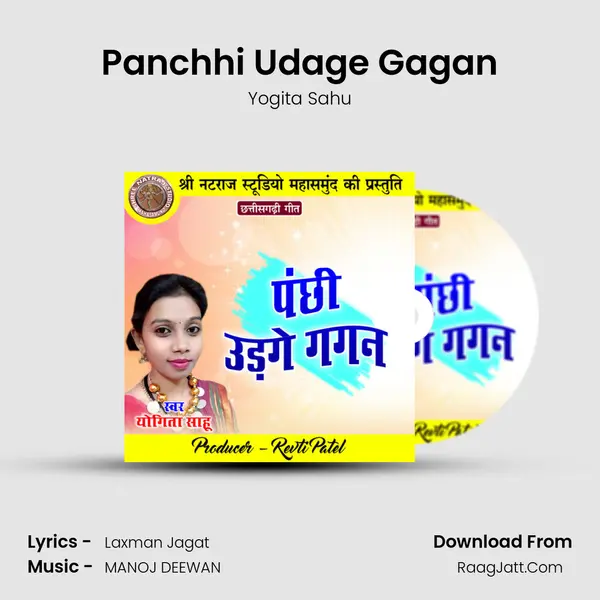 Panchhi Udage Gagan mp3 song