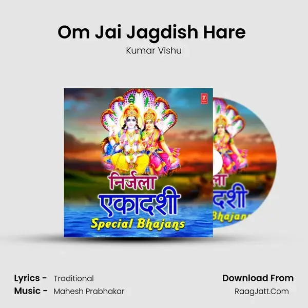 Om Jai Jagdish Hare (From Mehndipur Balaji Mandir Ki Aartiyan) mp3 song