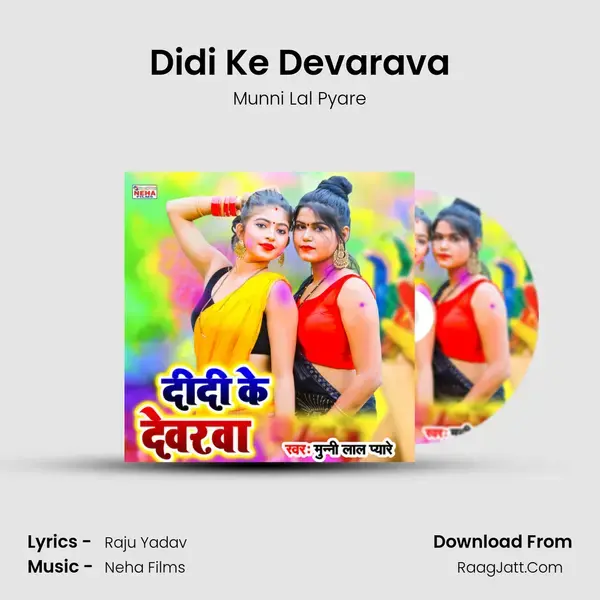 Didi Ke Devarava mp3 song