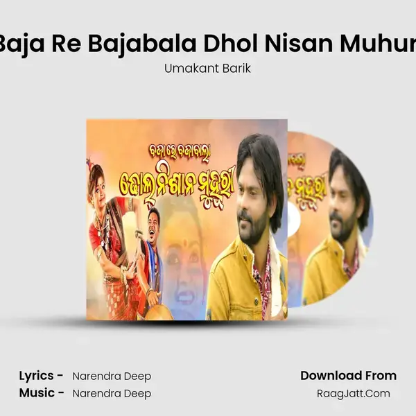 Baja Re Bajabala Dhol Nisan Muhuri mp3 song