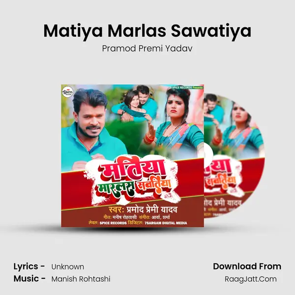 Matiya Marlas Sawatiya mp3 song