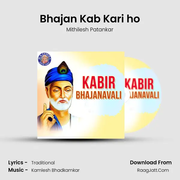 Bhajan Kab Kari ho mp3 song