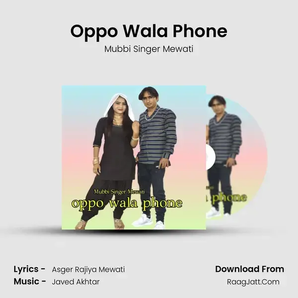 Oppo Wala Phone mp3 song