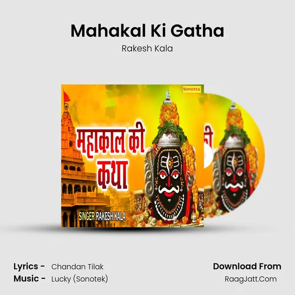 Mahakal Ki Gatha mp3 song