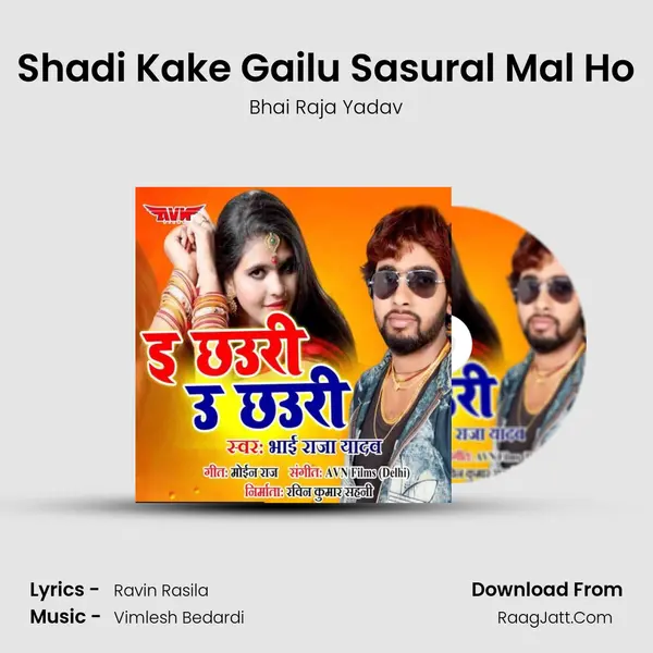 Shadi Kake Gailu Sasural Mal Ho mp3 song