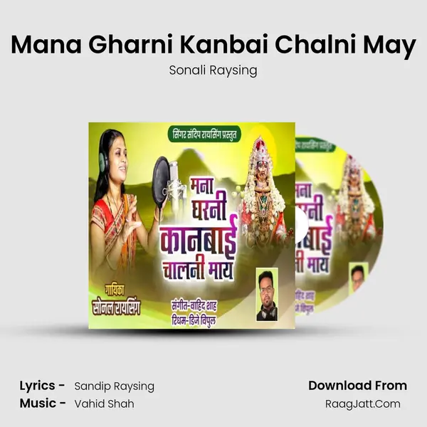 Mana Gharni Kanbai Chalni May mp3 song