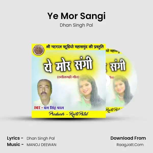 Ye Mor Sangi mp3 song