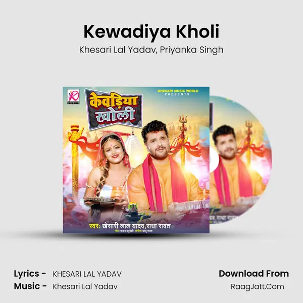 Kewadiya Kholi mp3 song