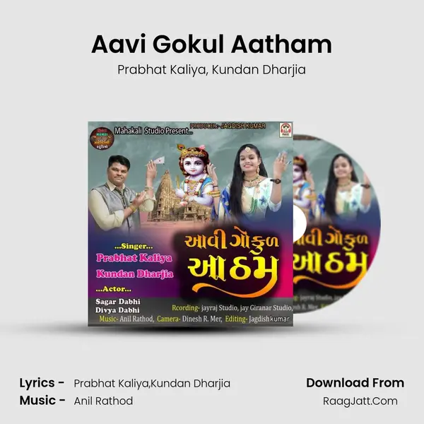 Aavi Gokul Aatham - Prabhat Kaliya