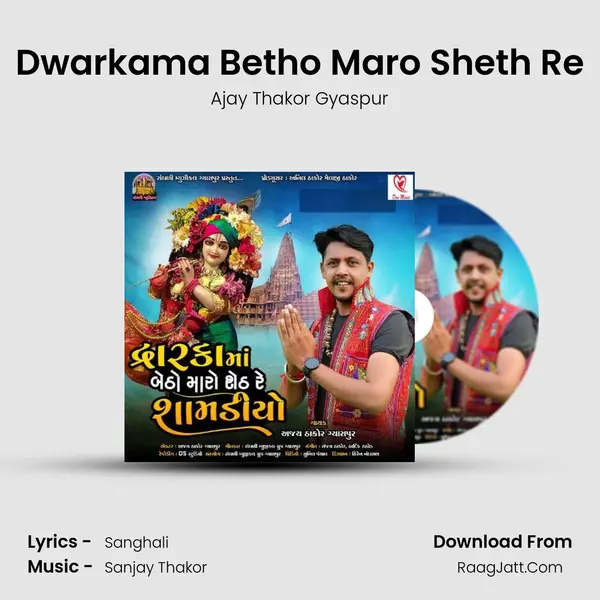 Dwarkama Betho Maro Sheth Re Samadiyo - Ajay Thakor Gyaspur