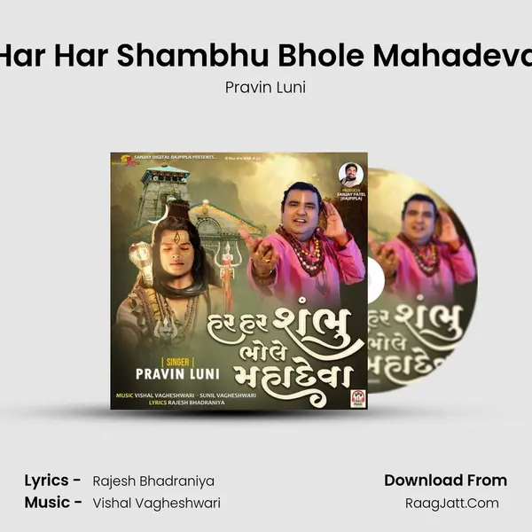 Har Har Shambhu Bhole Mahadeva mp3 song