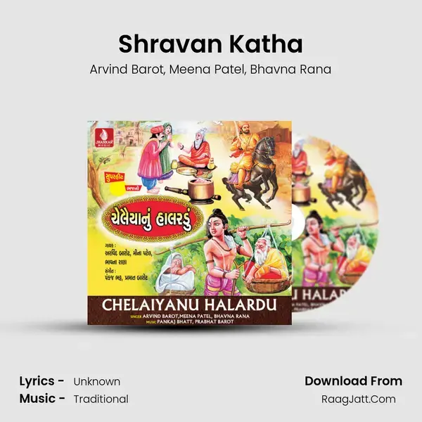 Shravan Katha mp3 song