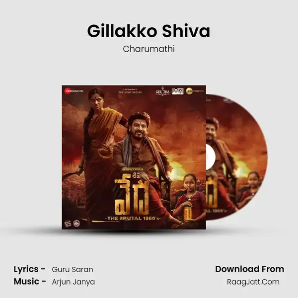 Gillakko Shiva mp3 song