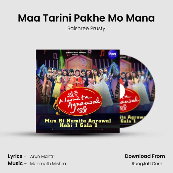 Maa Tarini Pakhe Mo Mana mp3 song