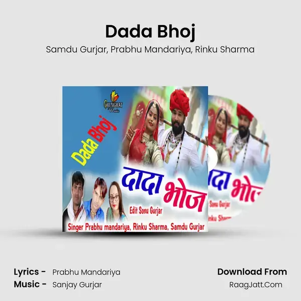 Dada Bhoj mp3 song