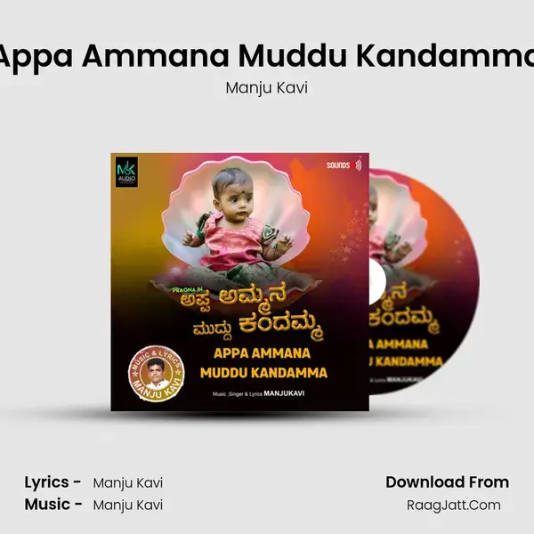 Appa Ammana Muddu Kandamma mp3 song