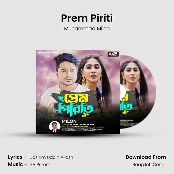 Prem Piriti mp3 song