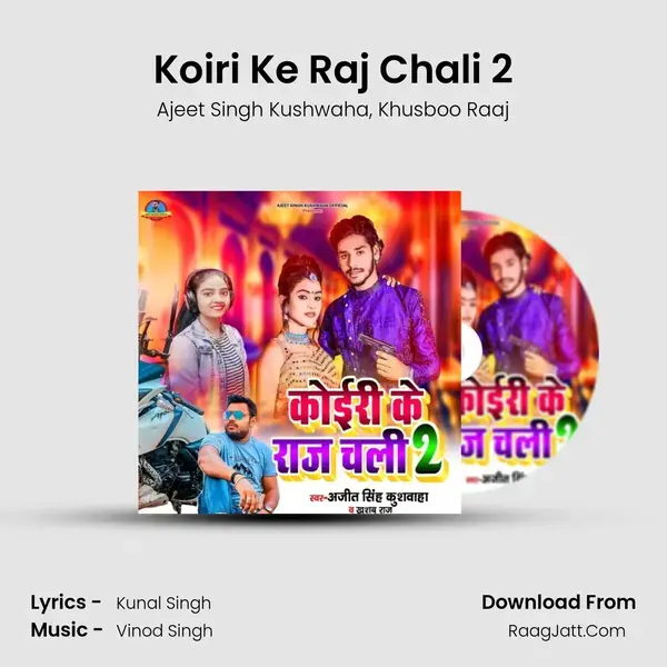 Koiri Ke Raj Chali 2 mp3 song