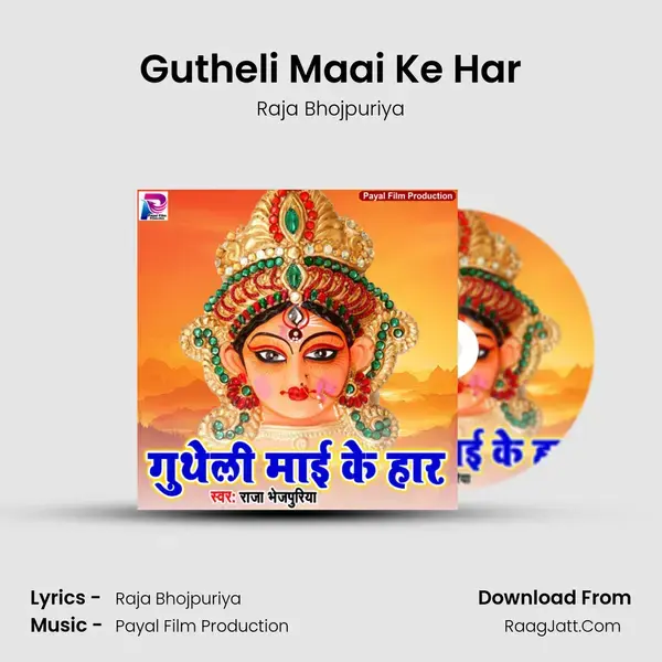 Gutheli Maai Ke Har mp3 song