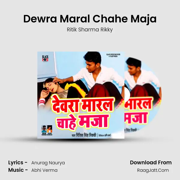 Dewra Maral Chahe Maja mp3 song