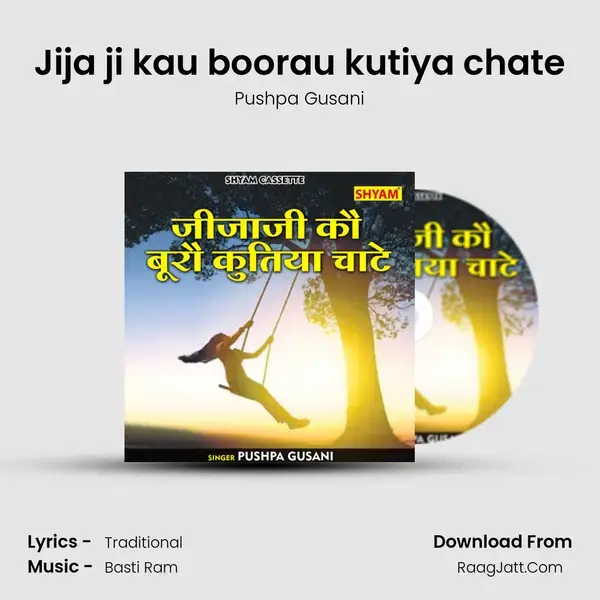 Jija ji kau boorau kutiya chate mp3 song