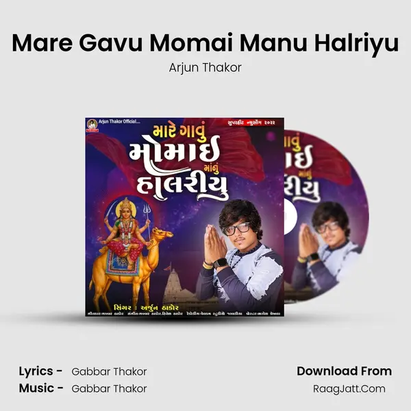 Mare Gavu Momai Manu Halriyu mp3 song