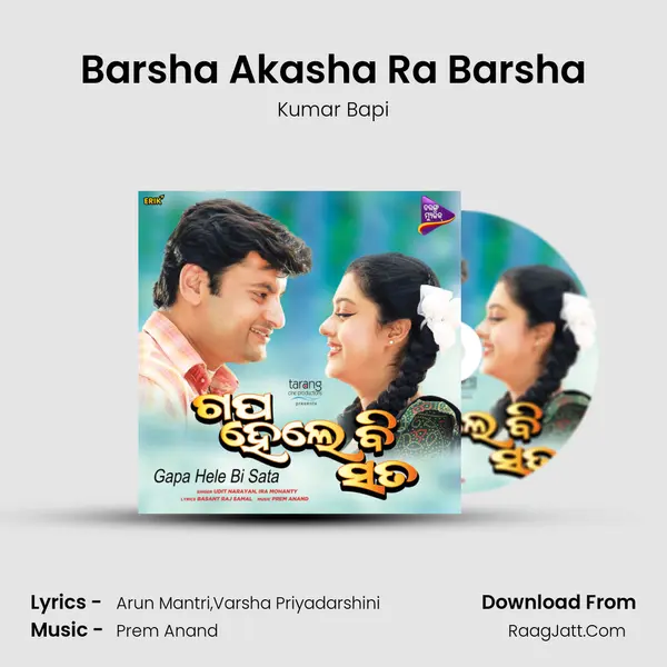 Barsha Akasha Ra Barsha Song mp3 | Kumar Bapi