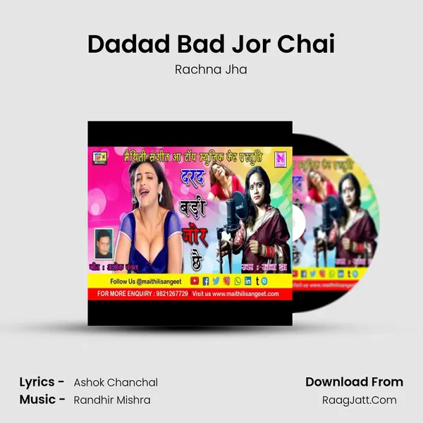 Dadad Bad Jor Chai mp3 song