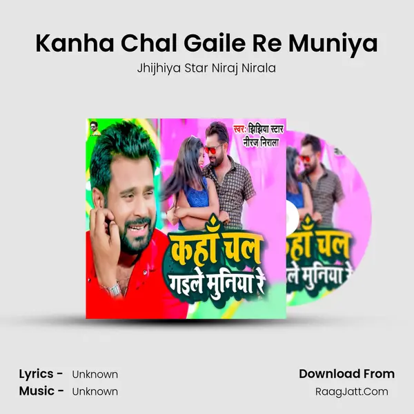 Kanha Chal Gaile Re Muniya mp3 song