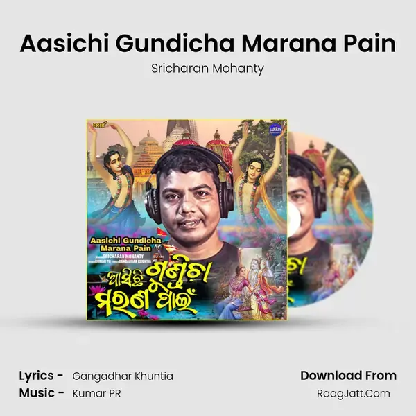 Aasichi Gundicha Marana Pain mp3 song