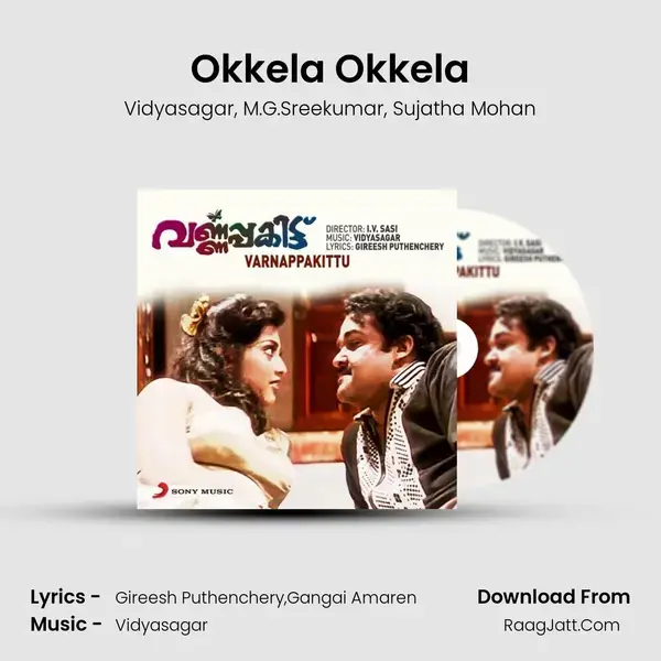 Okkela Okkela mp3 song