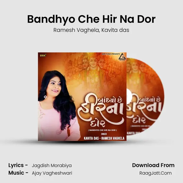 Bandhyo Che Hir Na Dor mp3 song