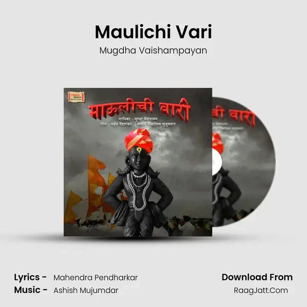 Maulichi Vari mp3 song