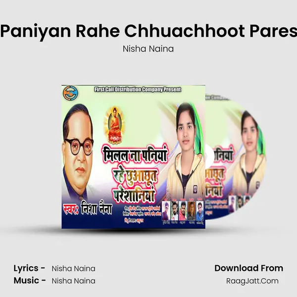 Milal Na Paniyan Rahe Chhuachhoot Pareshaniyan mp3 song