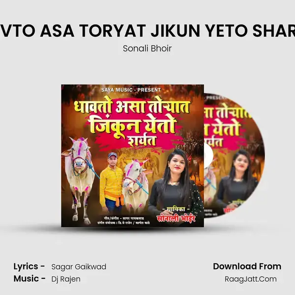 DHAVTO ASA TORYAT JIKUN YETO SHARYAT mp3 song