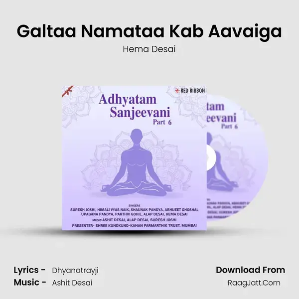 Galtaa Namataa Kab Aavaiga mp3 song